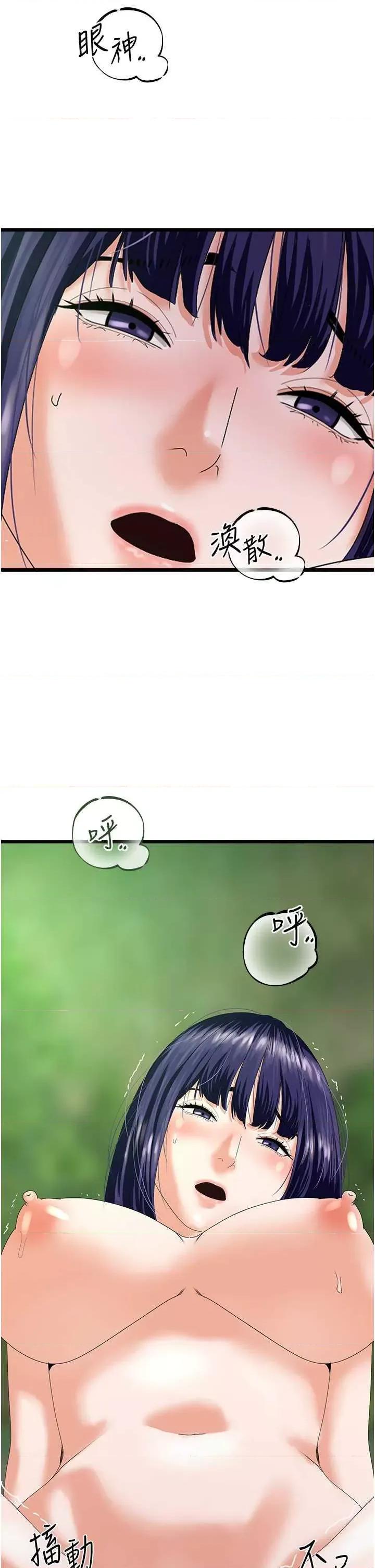 地表最屌卧底幹员 地表最屌卧底幹员 41 第7页