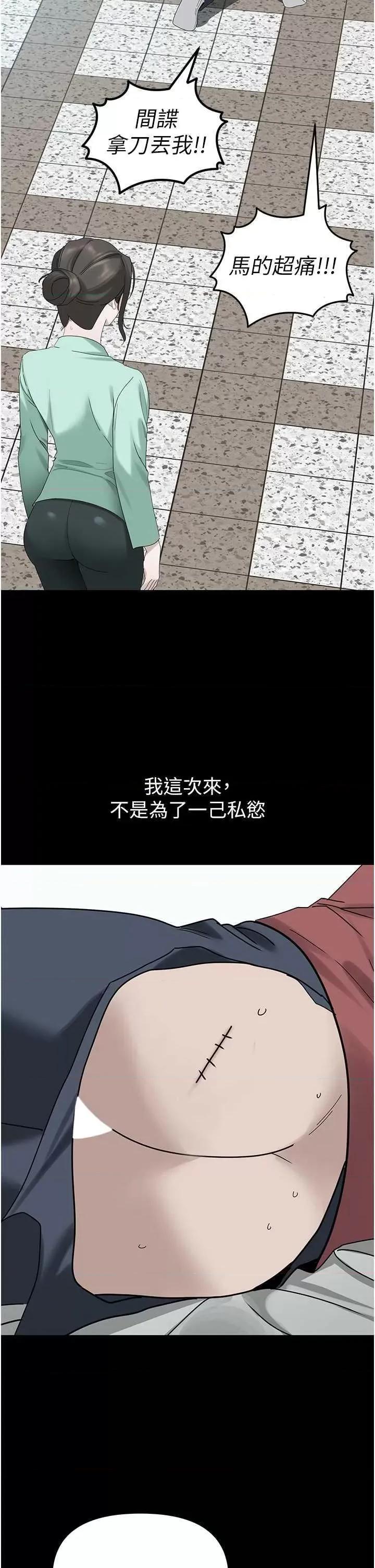 地表最屌卧底幹员 地表最屌卧底幹员 41 第13页