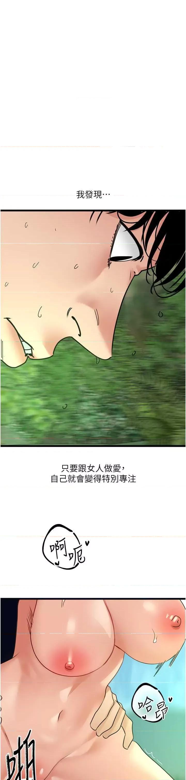 地表最屌卧底幹员 地表最屌卧底幹员 41 第16页