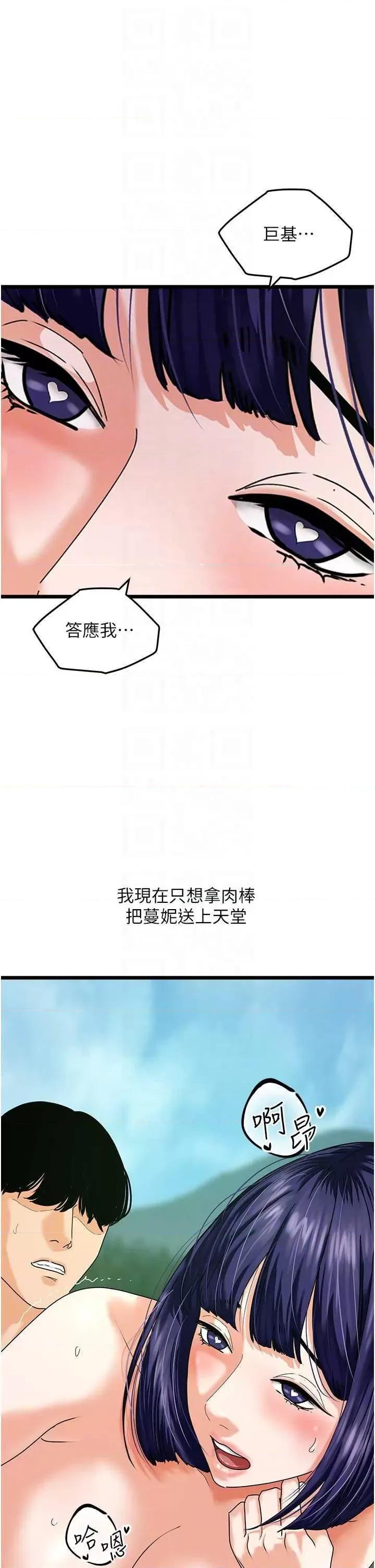 地表最屌卧底幹员 地表最屌卧底幹员 41 第18页