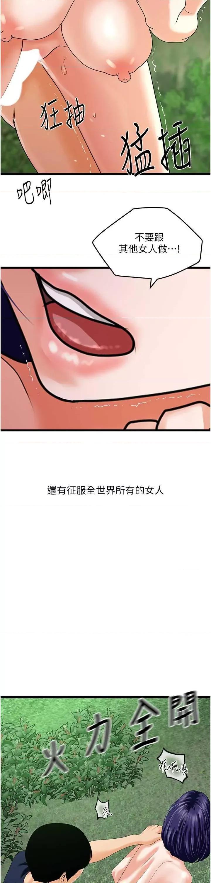 地表最屌卧底幹员 地表最屌卧底幹员 41 第19页