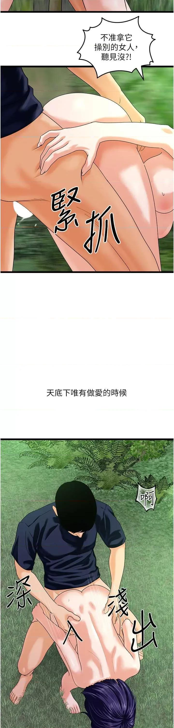 地表最屌卧底幹员 地表最屌卧底幹员 41 第21页