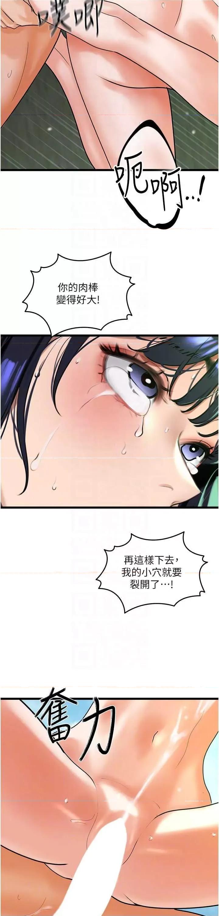 地表最屌卧底幹员 地表最屌卧底幹员 41 第24页