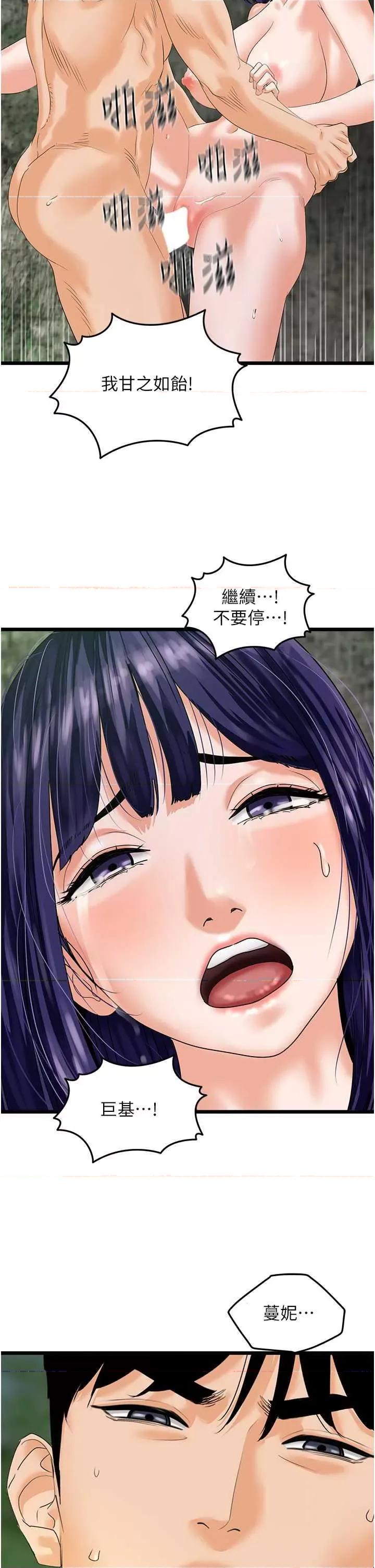 地表最屌卧底幹员 地表最屌卧底幹员 41 第27页