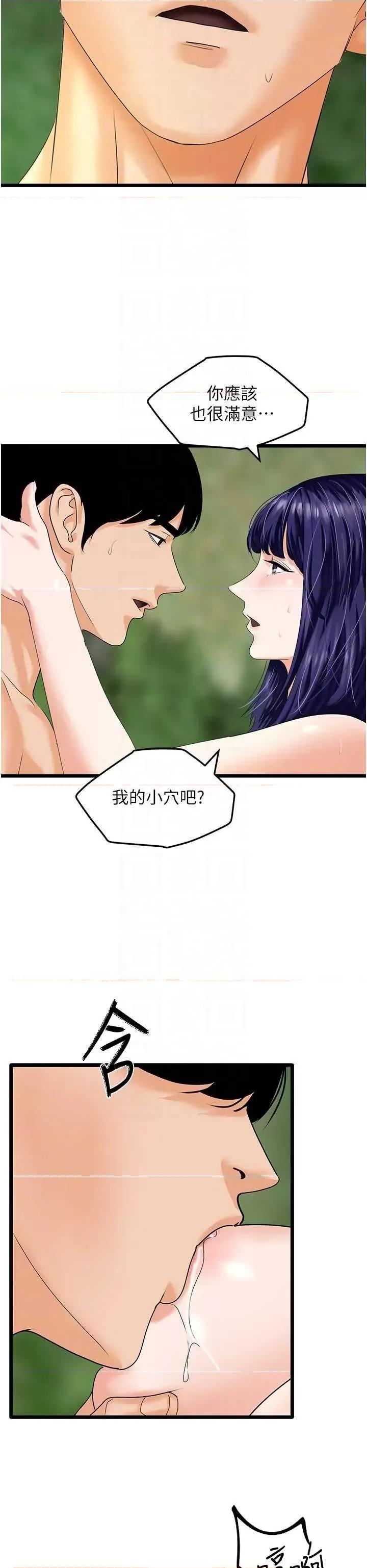 地表最屌卧底幹员 地表最屌卧底幹员 41 第28页