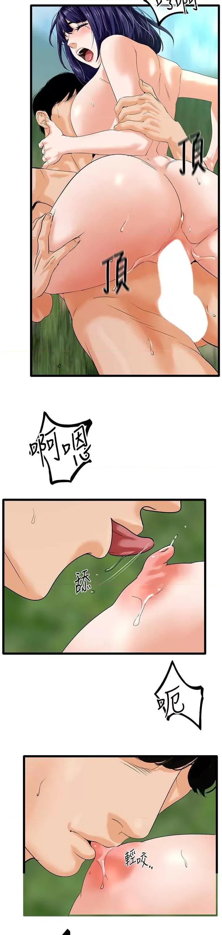 地表最屌卧底幹员 地表最屌卧底幹员 41 第29页