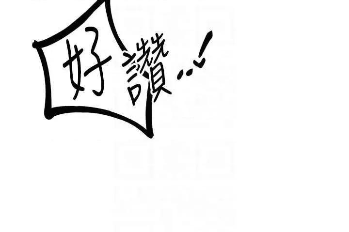 地表最屌卧底幹员 地表最屌卧底幹员 41 第30页