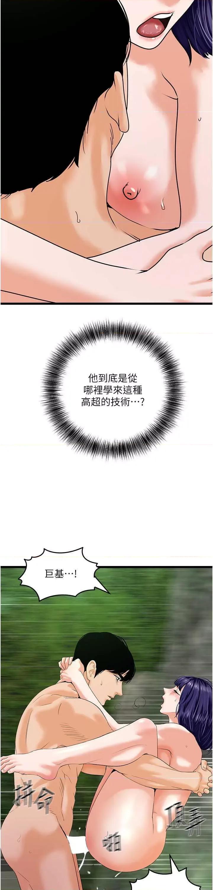 地表最屌卧底幹员 地表最屌卧底幹员 41 第35页
