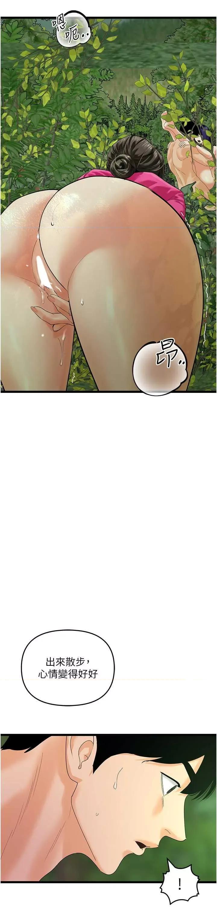 地表最屌卧底幹员 地表最屌卧底幹员 41 第40页