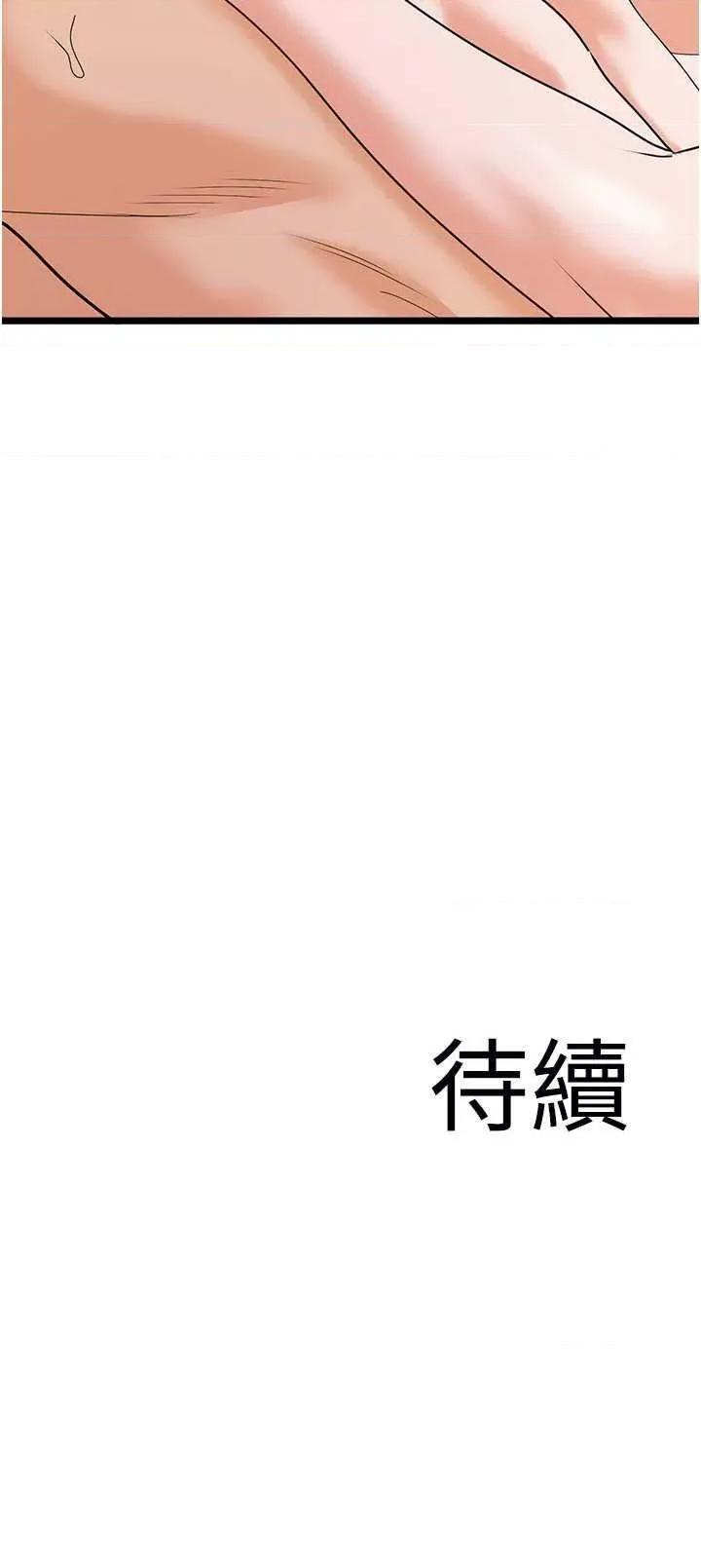 地表最屌卧底幹员 地表最屌卧底幹员 41 第42页