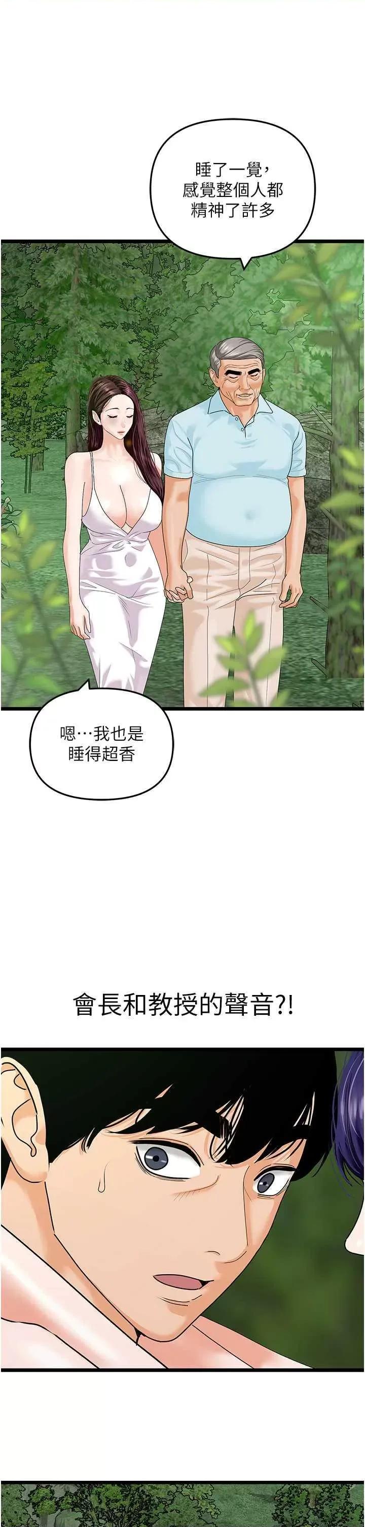 地表最屌卧底幹员 地表最屌卧底幹员 42 第4页