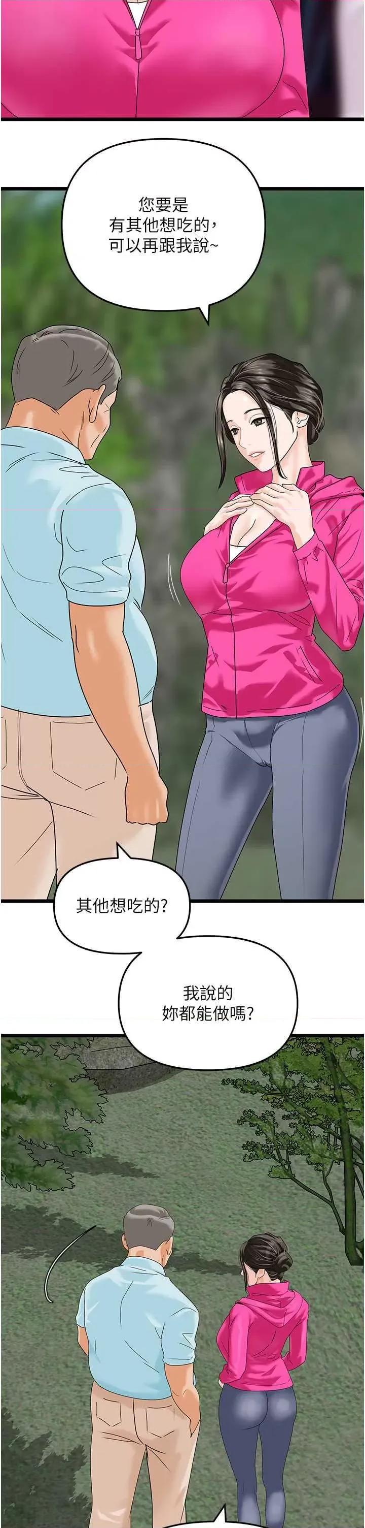地表最屌卧底幹员 地表最屌卧底幹员 42 第13页