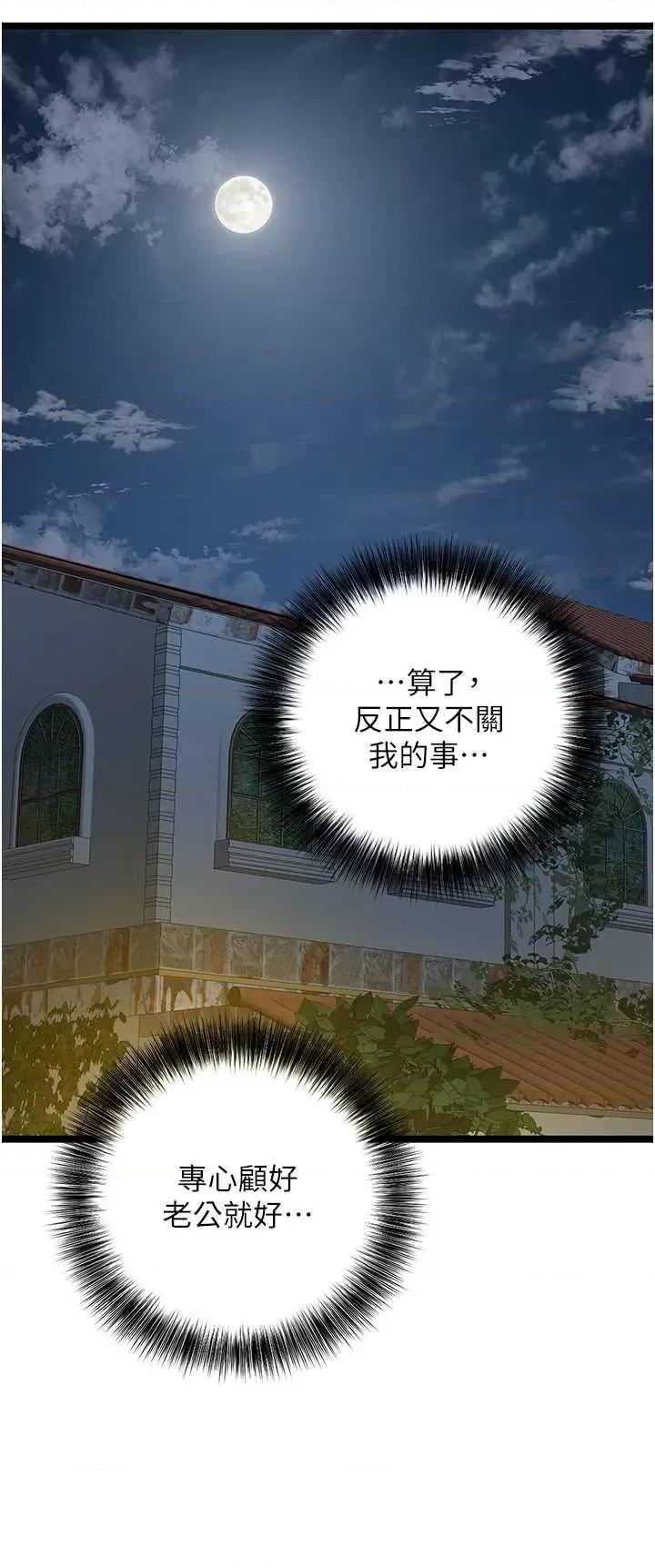 地表最屌卧底幹员 地表最屌卧底幹员 42 第19页