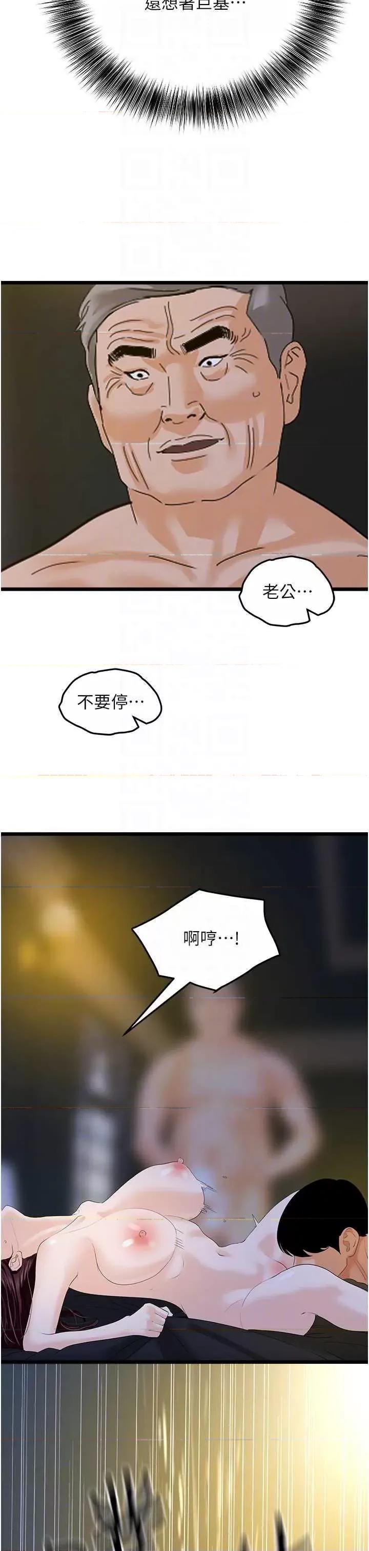 地表最屌卧底幹员 地表最屌卧底幹员 42 第26页