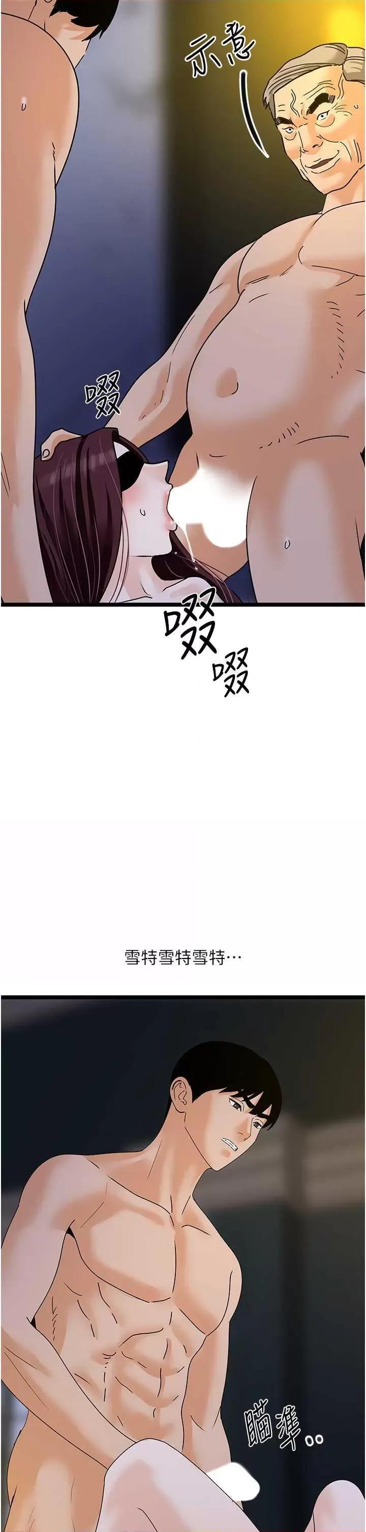 地表最屌卧底幹员 地表最屌卧底幹员 42 第29页