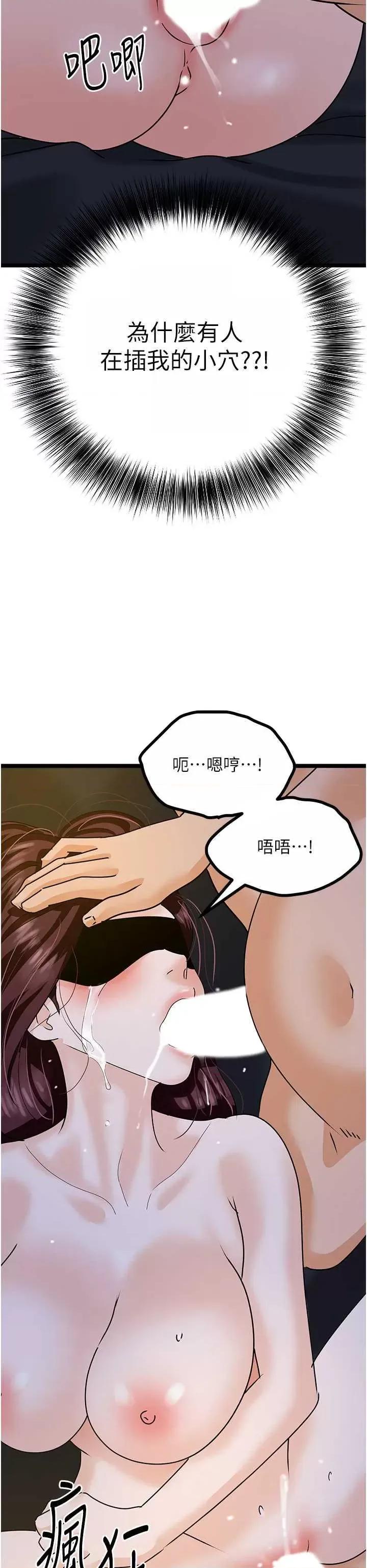 地表最屌卧底幹员 地表最屌卧底幹员 42 第33页