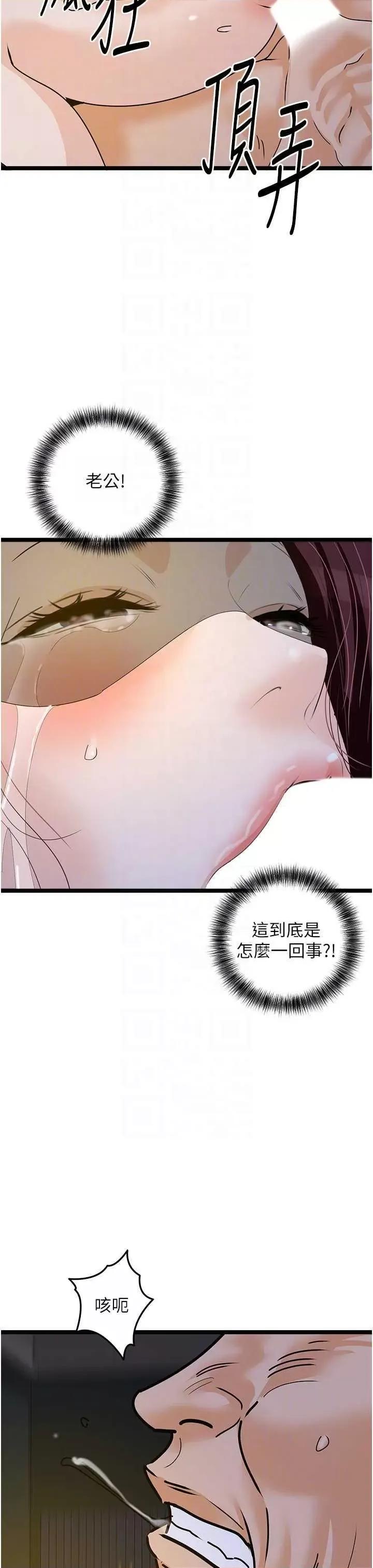 地表最屌卧底幹员 地表最屌卧底幹员 42 第34页