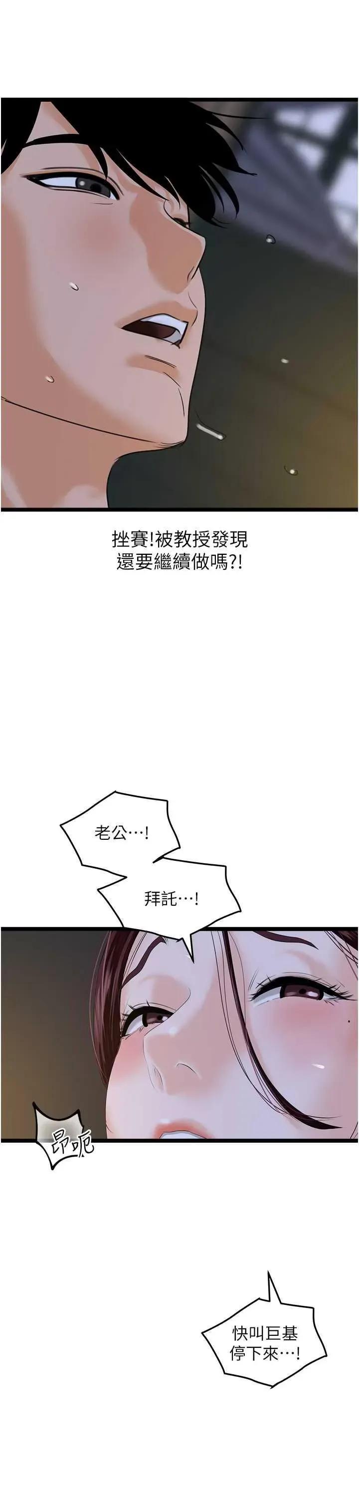 地表最屌卧底幹员 地表最屌卧底幹员 43 第8页