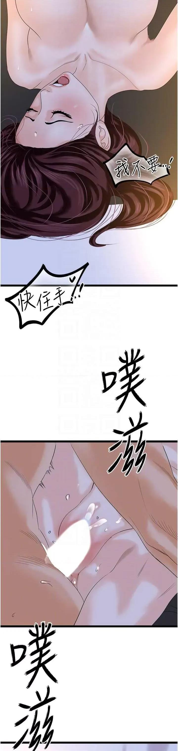 地表最屌卧底幹员 地表最屌卧底幹员 43 第10页