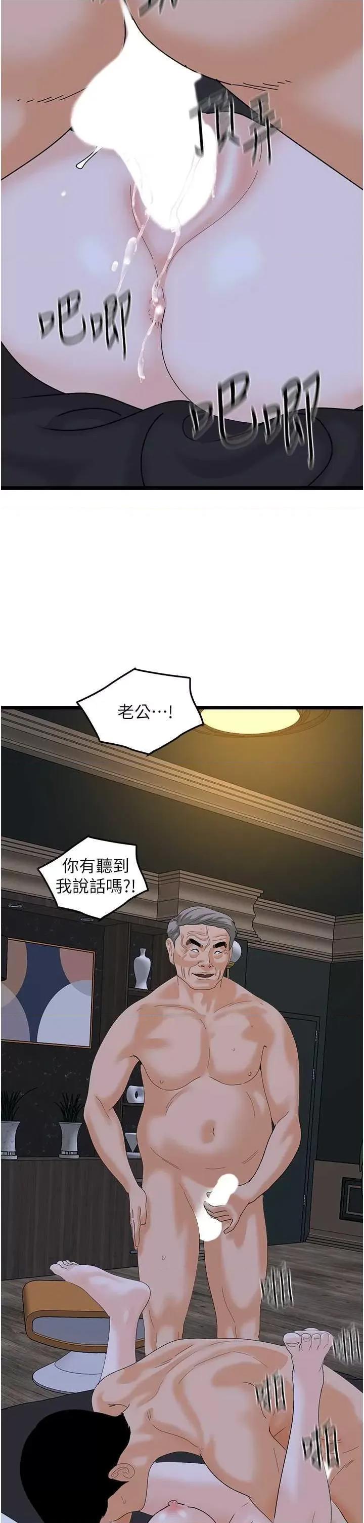 地表最屌卧底幹员 地表最屌卧底幹员 43 第15页