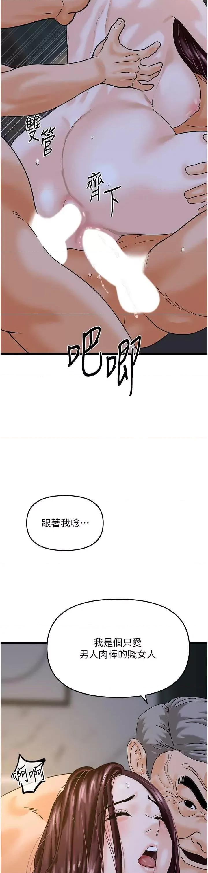 地表最屌卧底幹员 地表最屌卧底幹员 43 第23页
