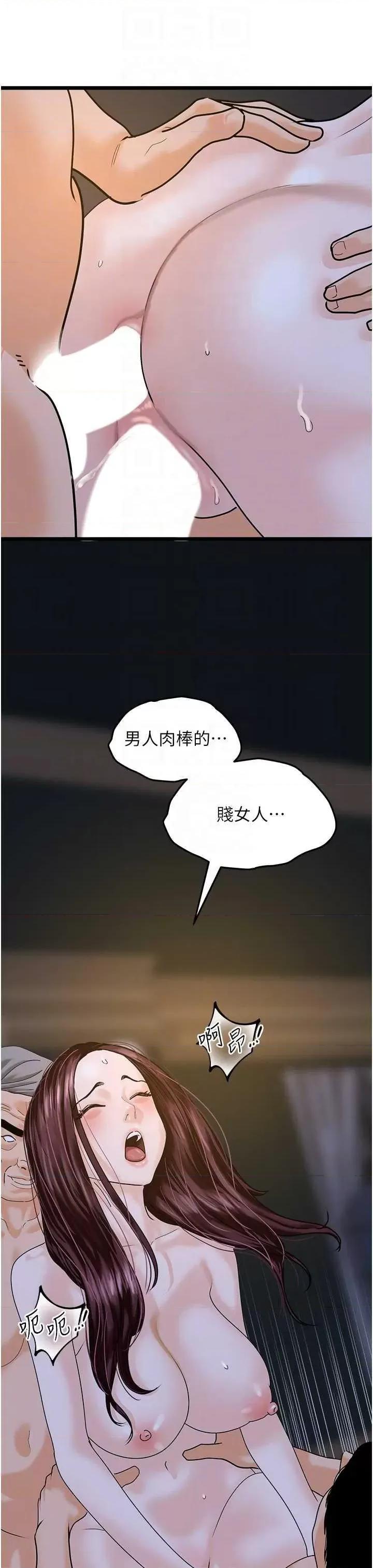 地表最屌卧底幹员 地表最屌卧底幹员 43 第26页