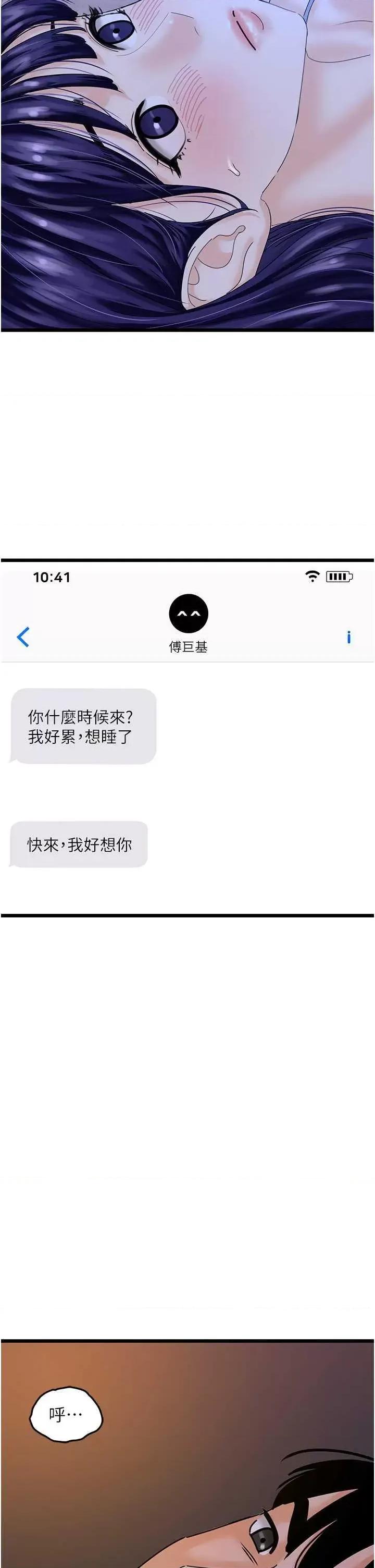 地表最屌卧底幹员 地表最屌卧底幹员 43 第31页