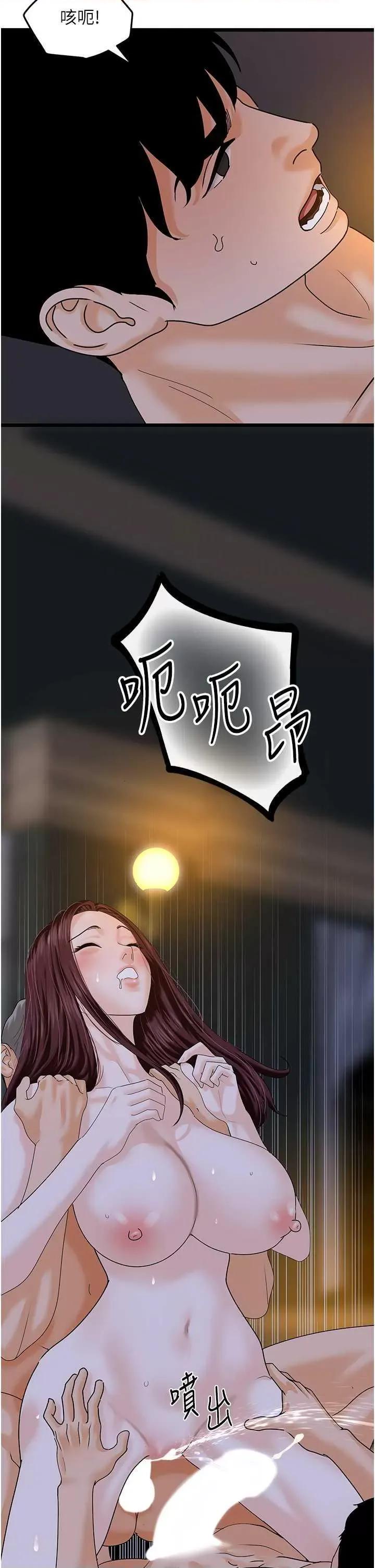 地表最屌卧底幹员 地表最屌卧底幹员 43 第37页