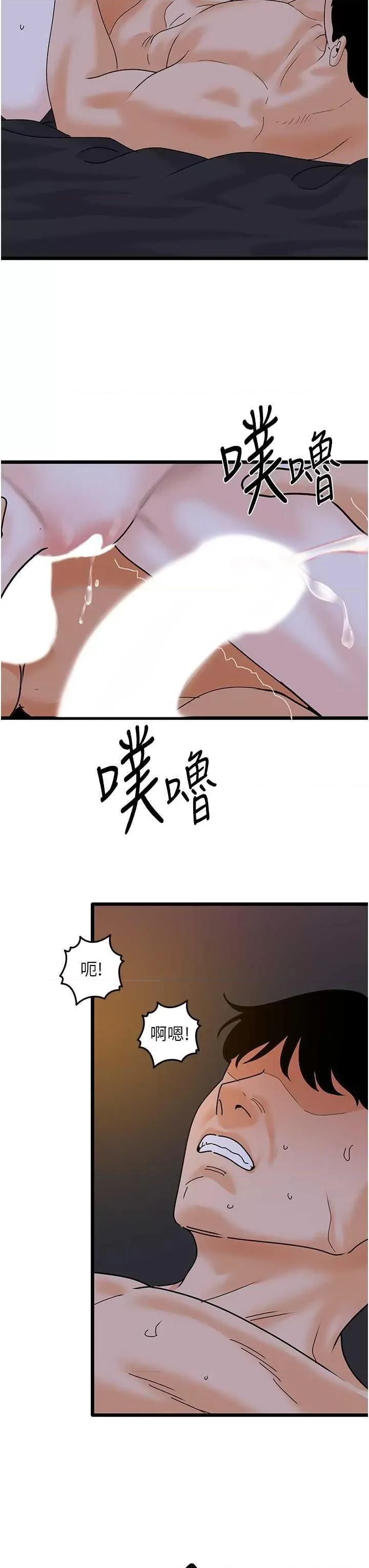 地表最屌卧底幹员 地表最屌卧底幹员 43 第38页