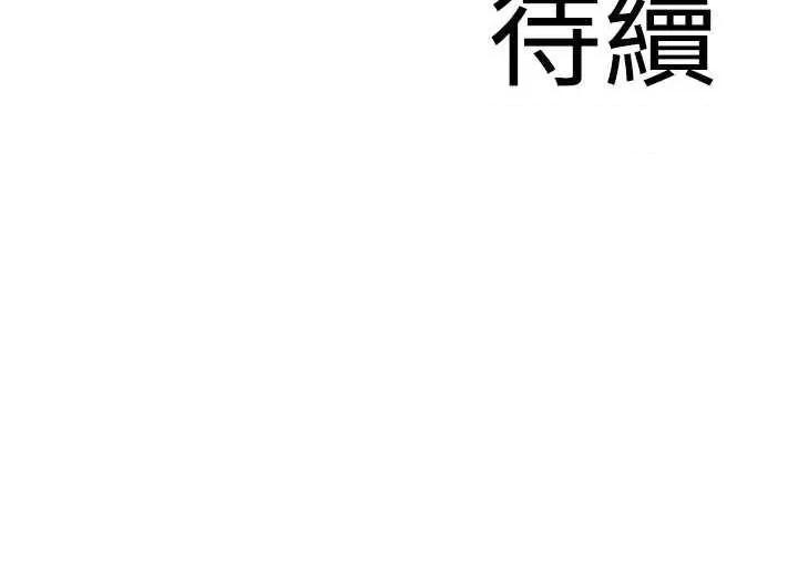 地表最屌卧底幹员 地表最屌卧底幹员 43 第43页