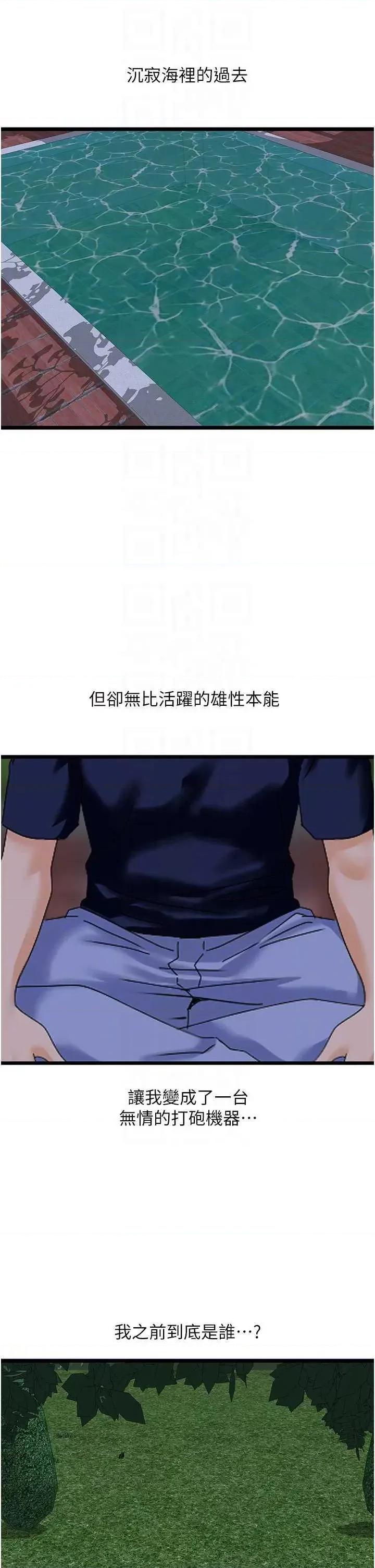 地表最屌卧底幹员 地表最屌卧底幹员 44 第10页