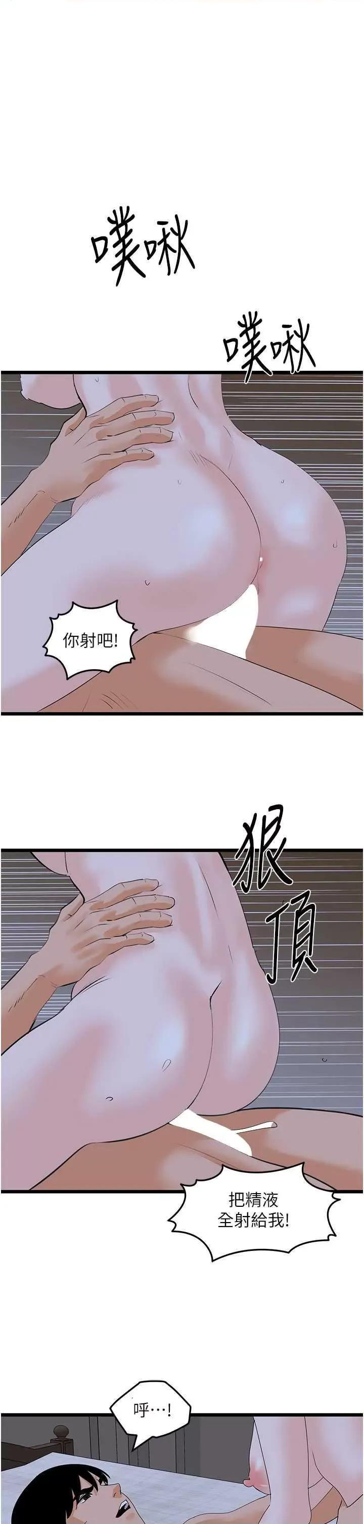 地表最屌卧底幹员 地表最屌卧底干员 第1页