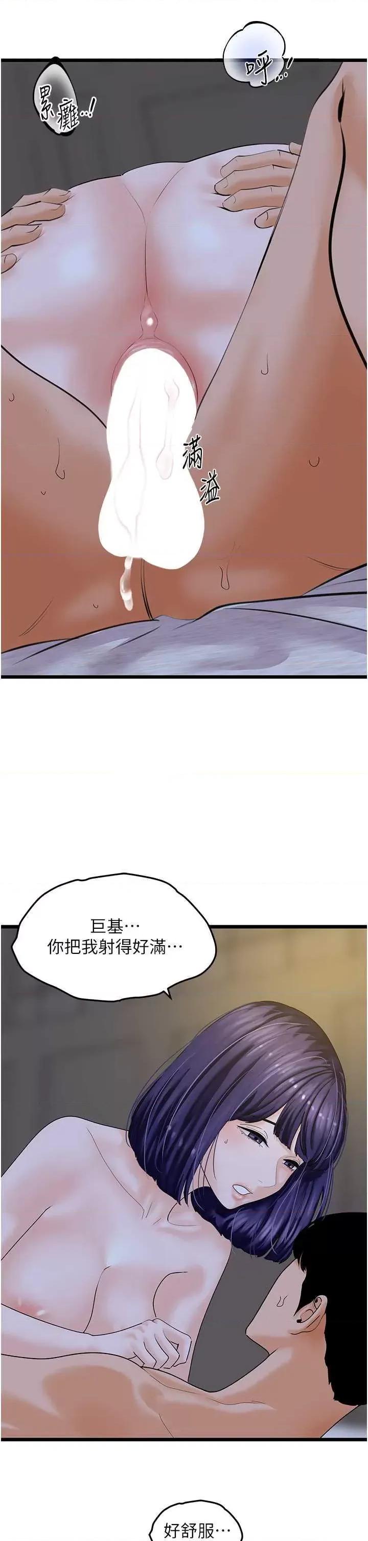 地表最屌卧底幹员 地表最屌卧底干员 第4页