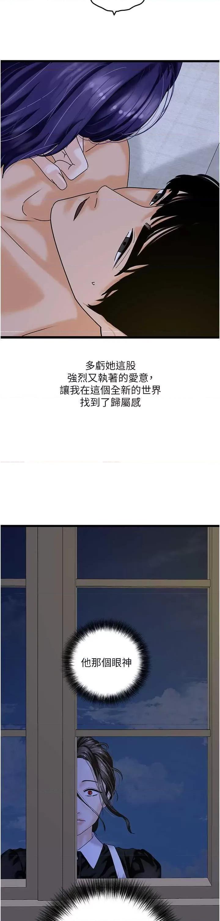 地表最屌卧底幹员 地表最屌卧底干员 第5页