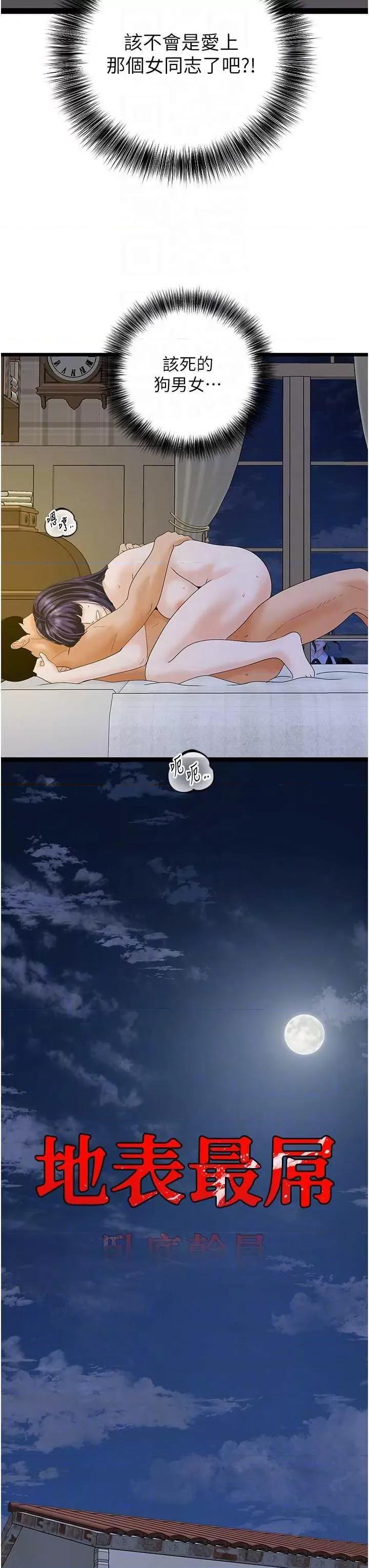 地表最屌卧底幹员 地表最屌卧底干员 第6页