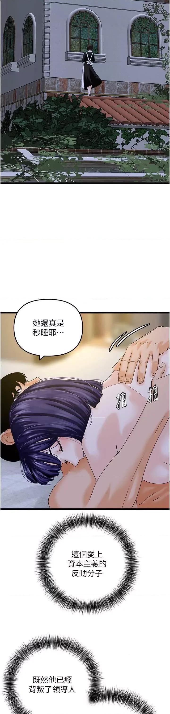 地表最屌卧底幹员 地表最屌卧底干员 第7页