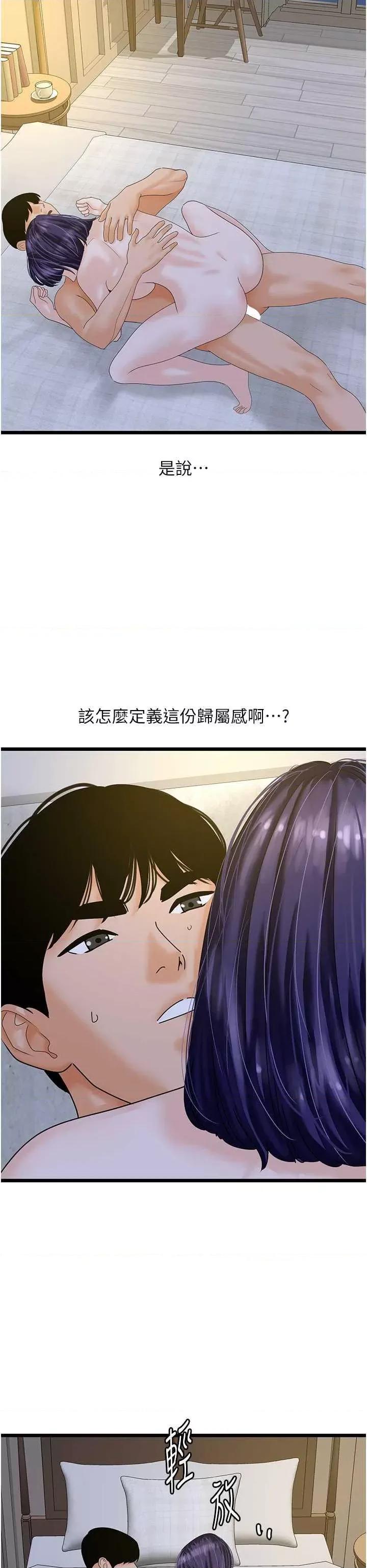地表最屌卧底幹员 地表最屌卧底干员 第9页