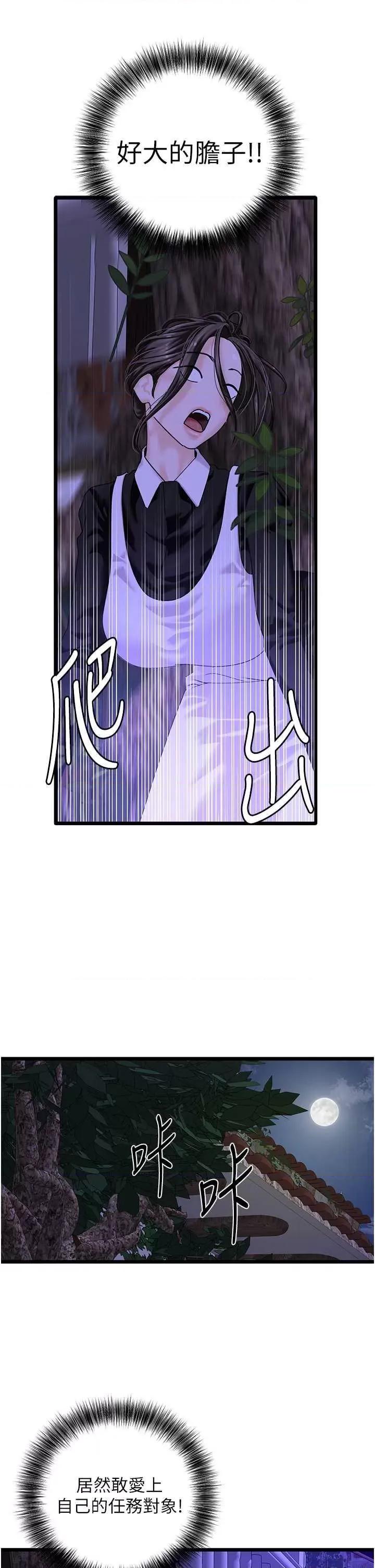 地表最屌卧底幹员 地表最屌卧底干员 第12页
