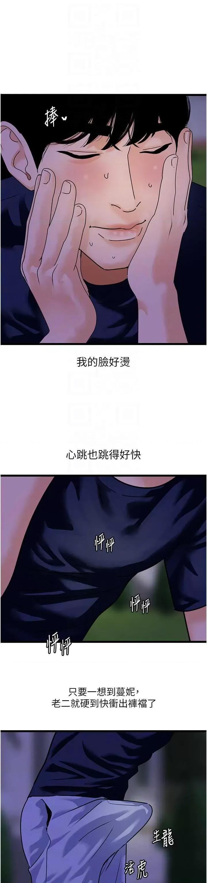 地表最屌卧底幹员 地表最屌卧底干员 第14页
