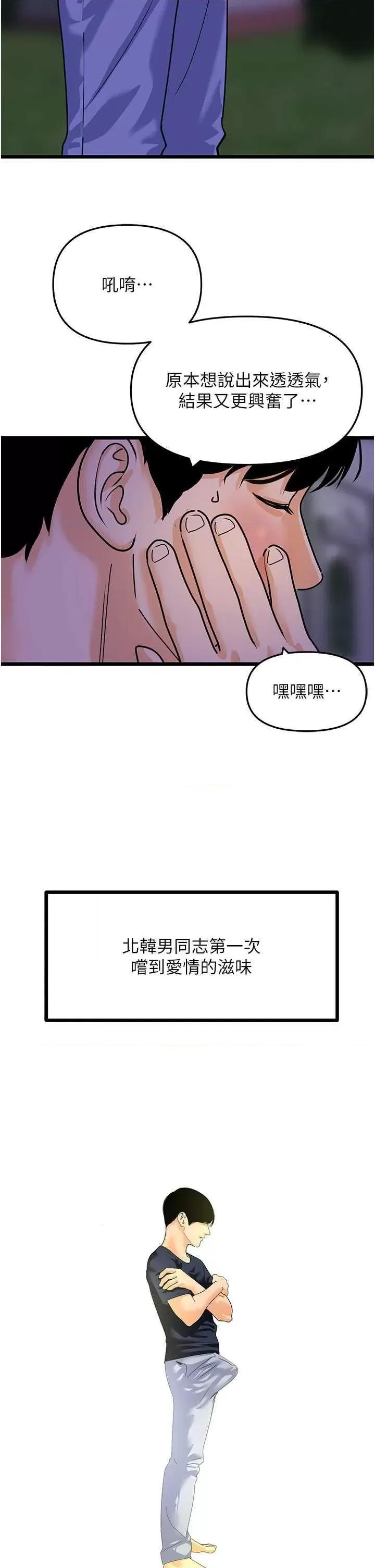 地表最屌卧底幹员 地表最屌卧底干员 第15页