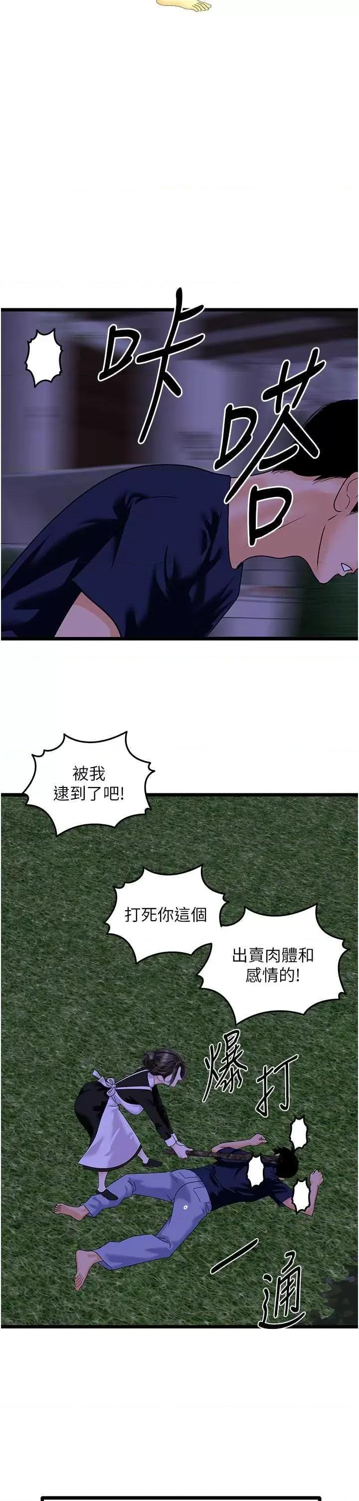 地表最屌卧底幹员 地表最屌卧底干员 第16页