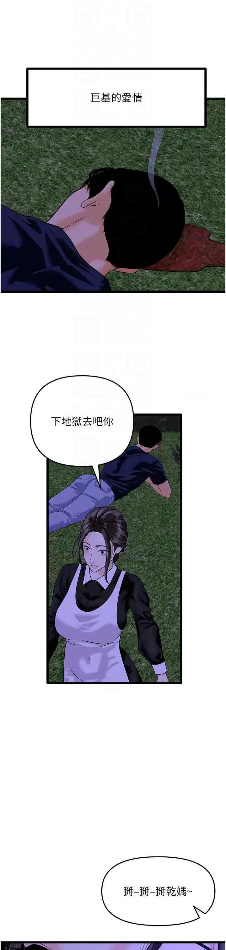 地表最屌卧底幹员 地表最屌卧底干员 第18页