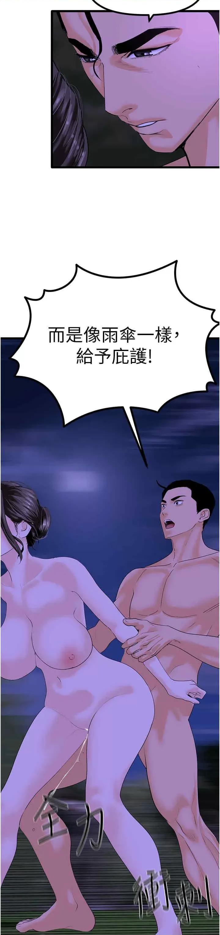地表最屌卧底幹员 地表最屌卧底干员第46话 资本大佬V.S.共产大鵰 第3页