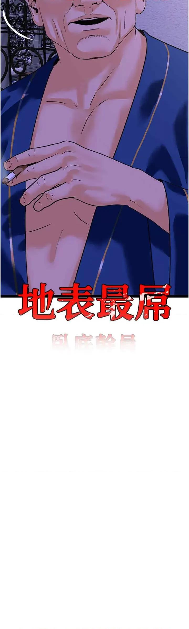 地表最屌卧底幹员 地表最屌卧底干员第46话 资本大佬V.S.共产大鵰 第5页