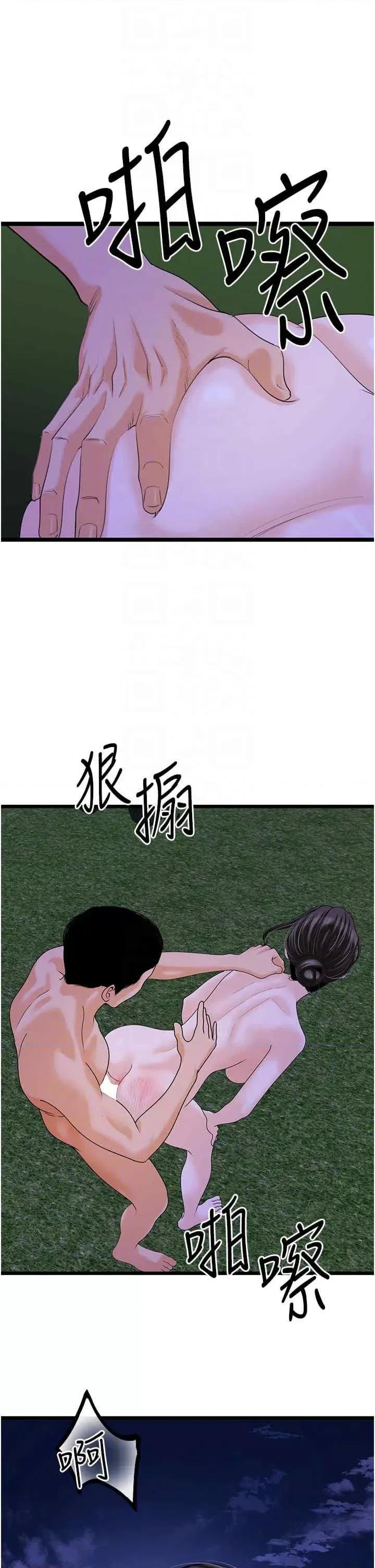 地表最屌卧底幹员 地表最屌卧底干员第46话 资本大佬V.S.共产大鵰 第6页