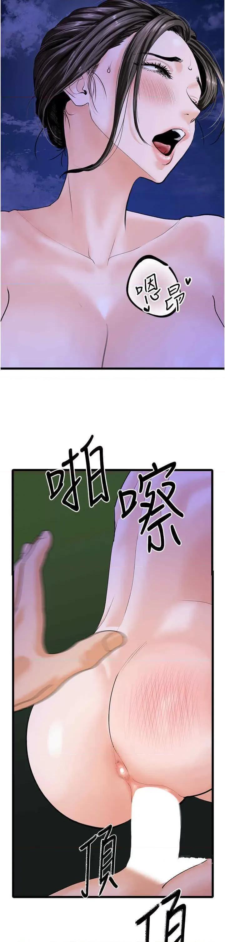 地表最屌卧底幹员 地表最屌卧底干员第46话 资本大佬V.S.共产大鵰 第7页