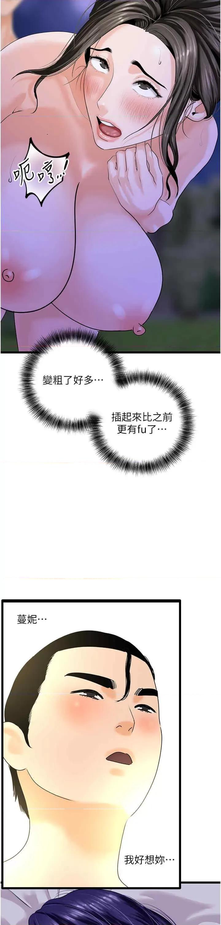 地表最屌卧底幹员 地表最屌卧底干员第46话 资本大佬V.S.共产大鵰 第9页