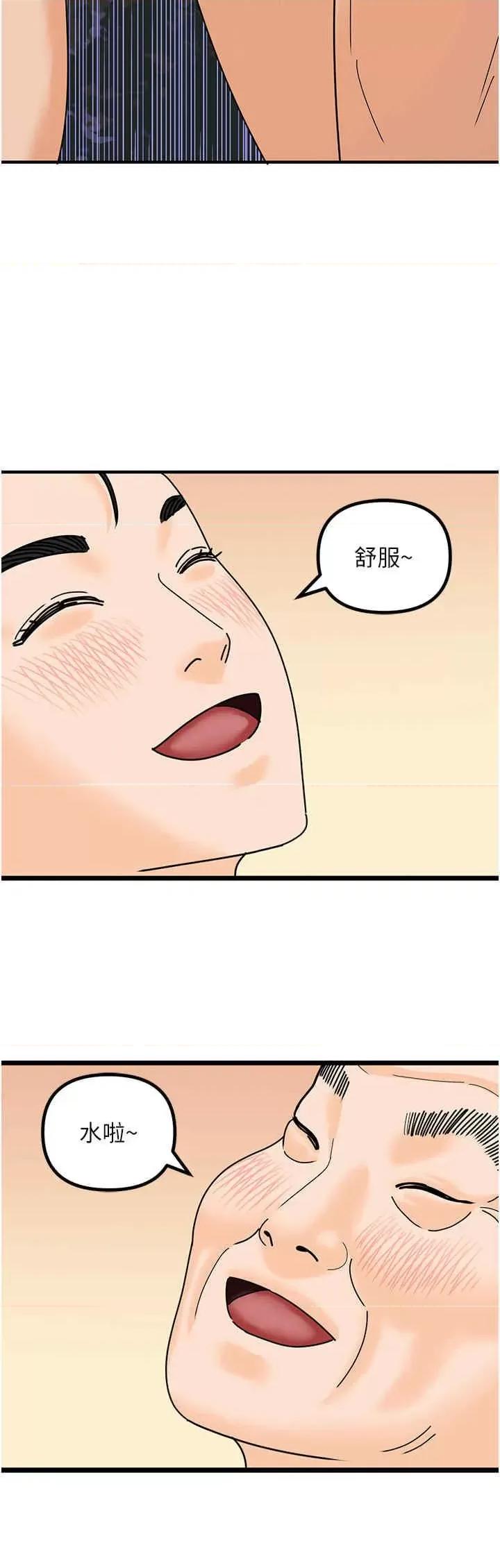 地表最屌卧底幹员 地表最屌卧底干员第46话 资本大佬V.S.共产大鵰 第29页