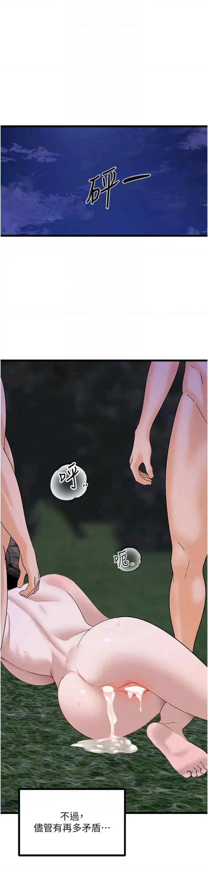 地表最屌卧底幹员 地表最屌卧底干员第46话 资本大佬V.S.共产大鵰 第30页