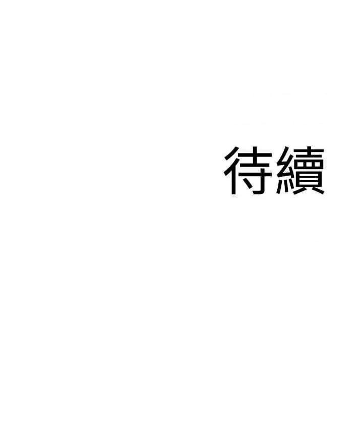 地表最屌卧底幹员 地表最屌卧底干员第46话 资本大佬V.S.共产大鵰 第37页